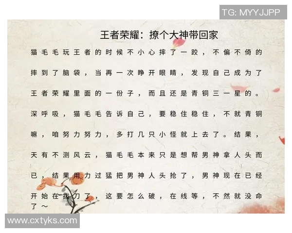 电竞实时数据李丽分享王者荣耀游戏策略与心得体会解析 电竞实时数据李丽分享王者荣耀游戏策略与心得体会解析