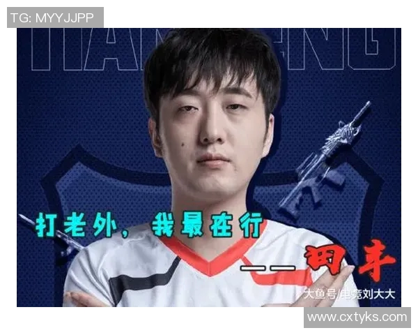 S15电竞总决赛吴静深度解析DOTA2战术与个人心得分享
